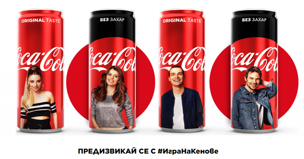 coca cola promo