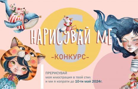 Спечелете ваучери за пазаруване в miia.bg и още награди