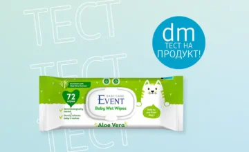 Спечелете 100 броя EVENT BABY CARE Бебешки влажни кърпички с алое вера