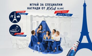 Спечелете пътуване до Париж и ваучери за вечеря във Fake French
