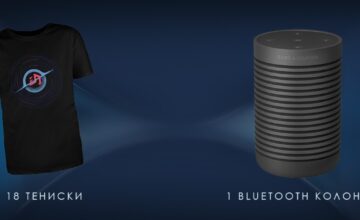 Спечелете колонка Bang & Olufsen и брандирани тениски
