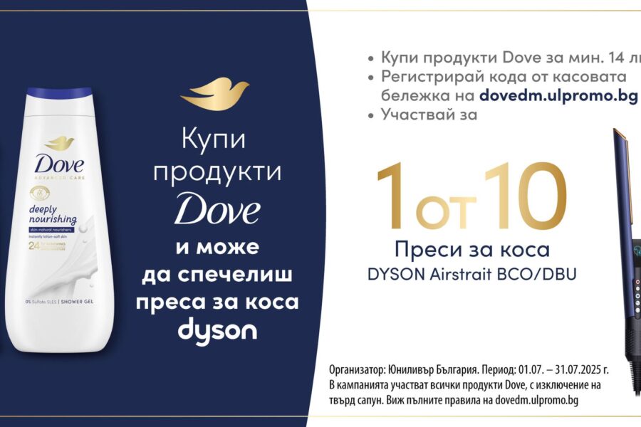 Спечелете 10 броя Преса за коса DYSON Airstrait BCO/DBU