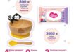 Спечелете 800 комплекта с  бамбукова купичка и лъжичка, както и 3500 пакета мокри кърпички „Тео бебе“