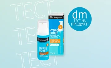 Спечелете 50 броя Neutrogena Hydro Boost Хидратиращ флуид SPF 50