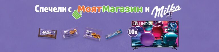 My Store - Mondelez campaign_1880x452 Option 2
