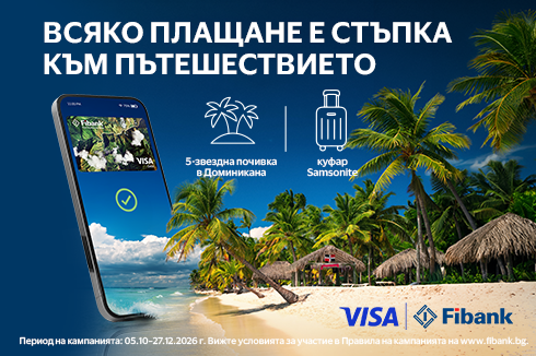 Visa_Fibank_Dominican-Republic-490x326